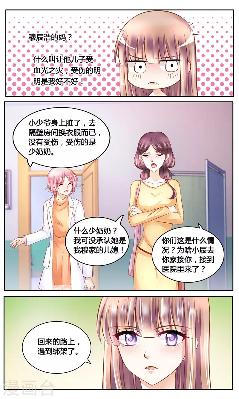 第12话 都是戏精3