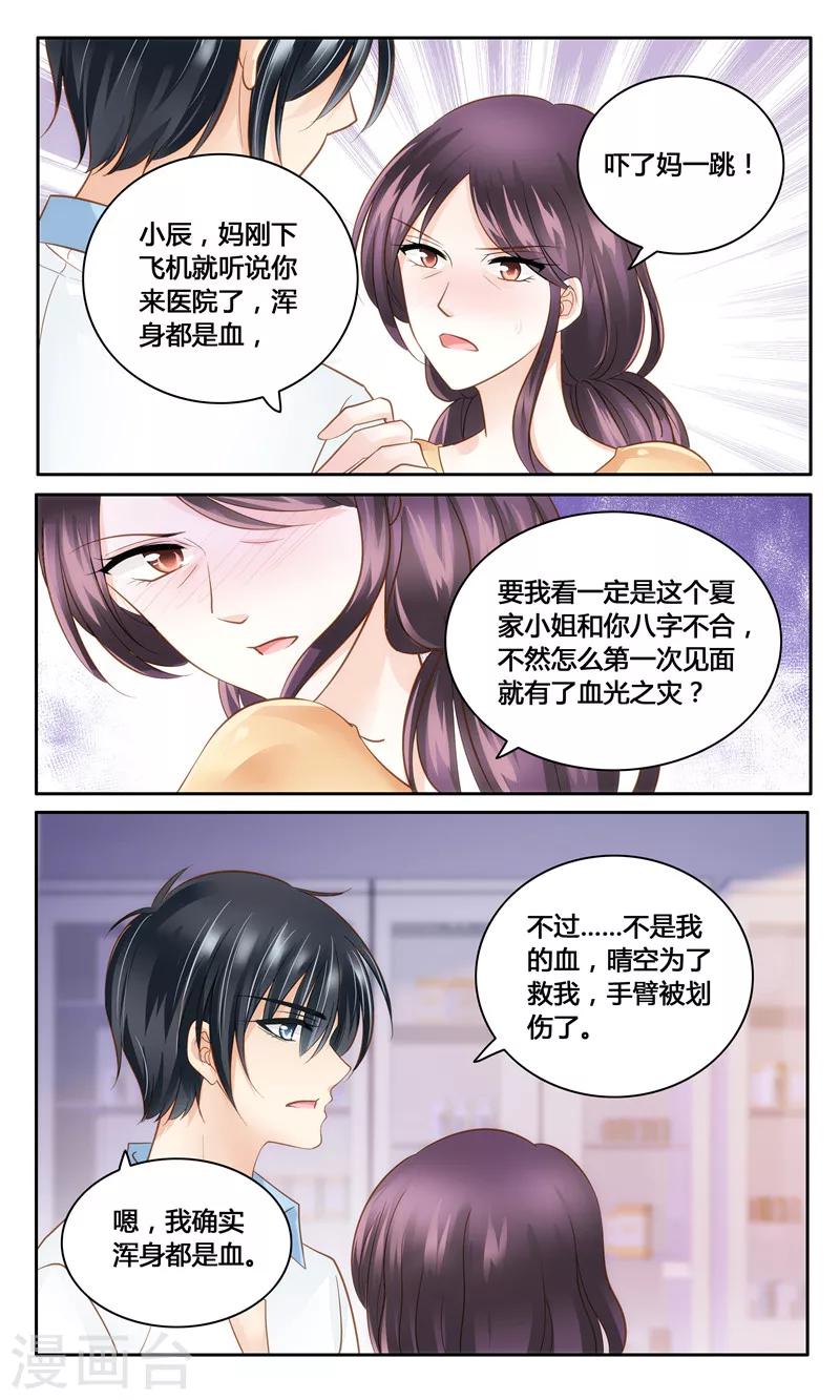 第12话 都是戏精5