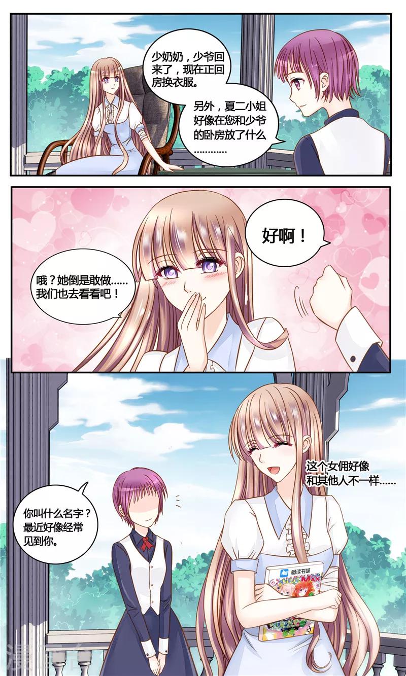 第16话 假情书1