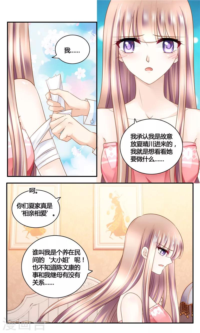 第16话 假情书10
