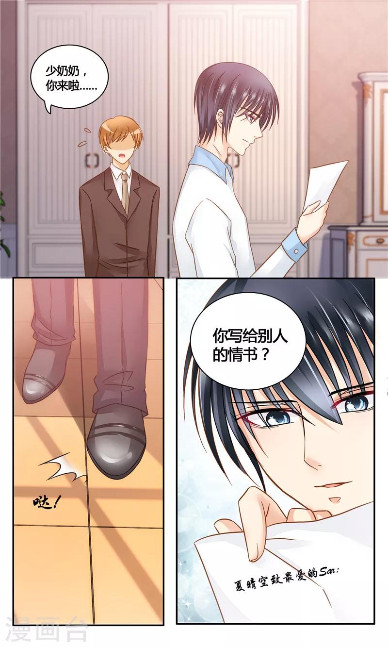 第16话 假情书3