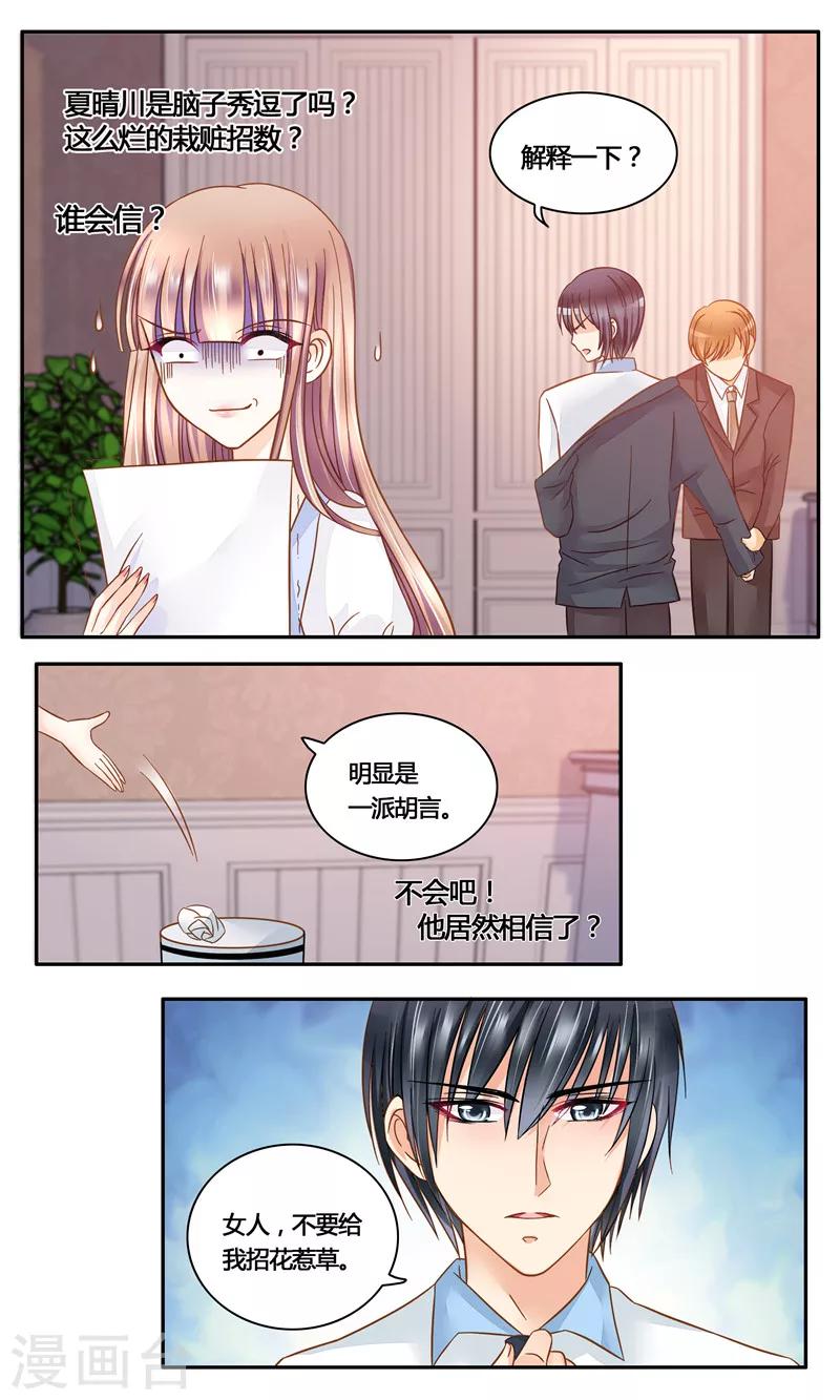 第16话 假情书4