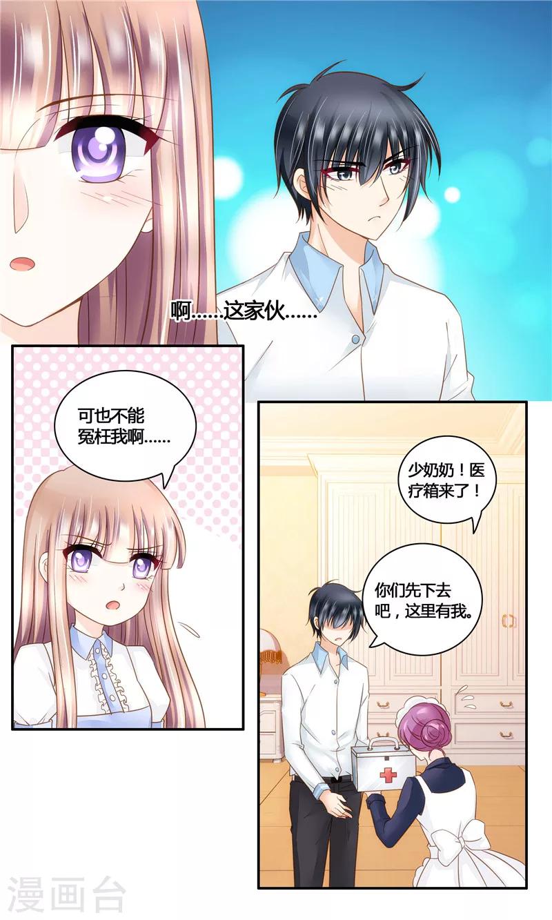 第16话 假情书7