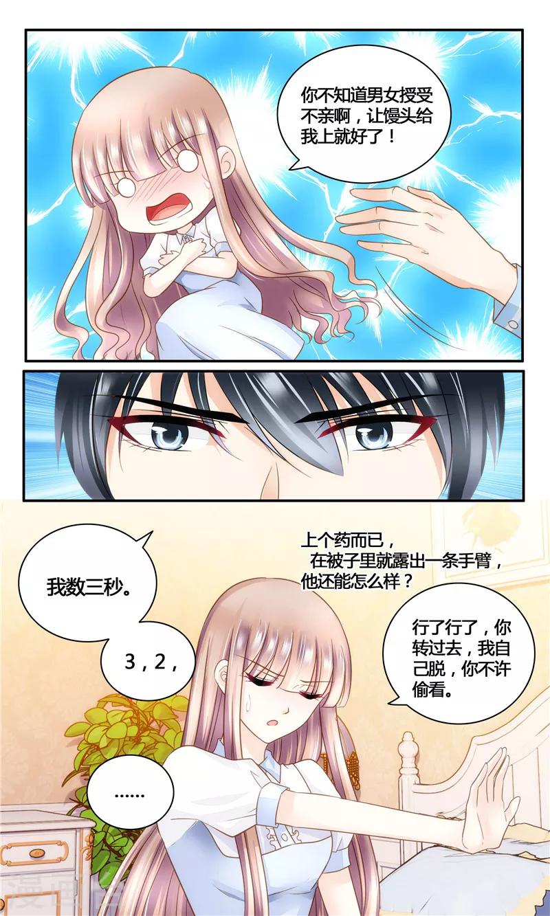 第16话 假情书8