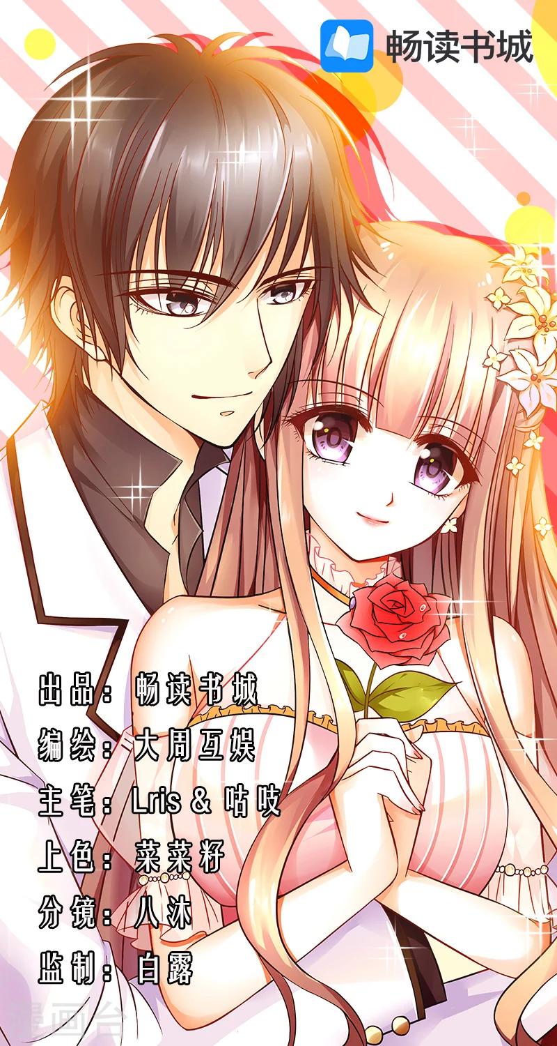 第27话 打你又如何0