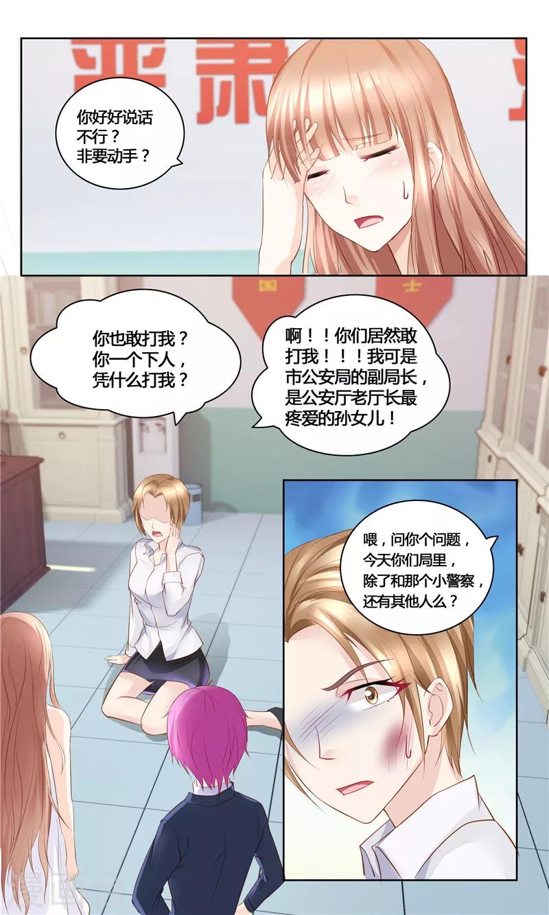 第27话 打你又如何11