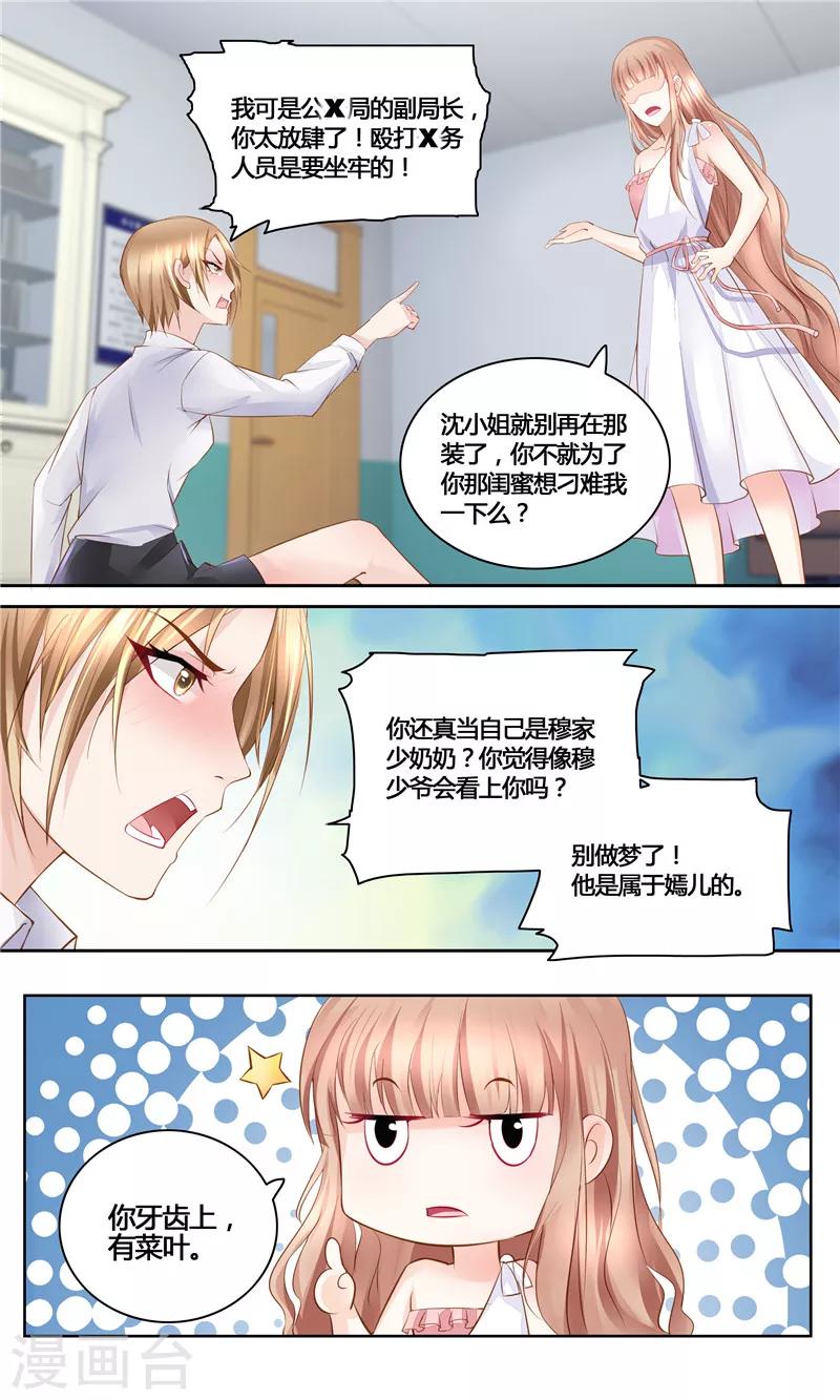 第27话 打你又如何9