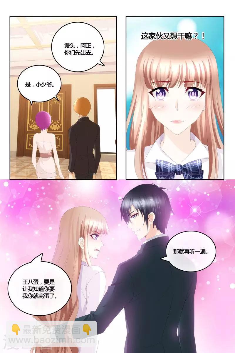 第43话 沈妙玉的秘密3
