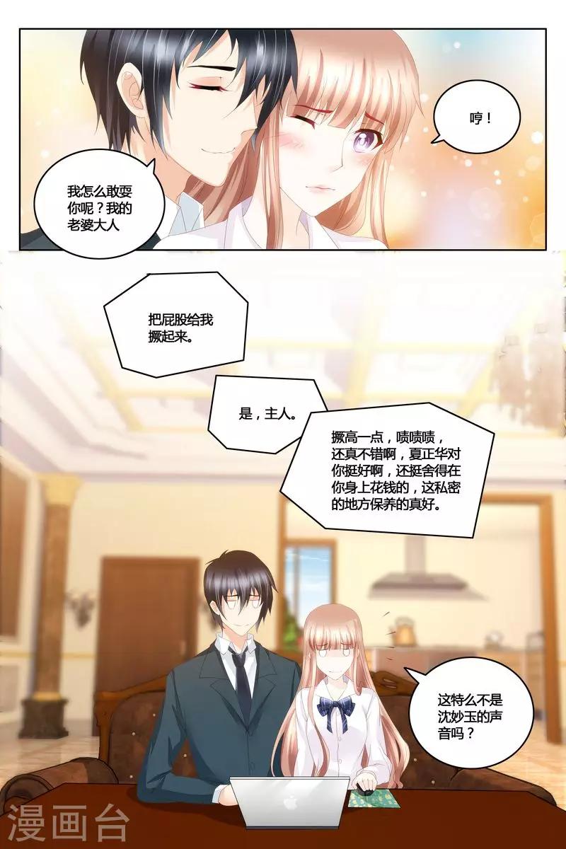 第43话 沈妙玉的秘密4
