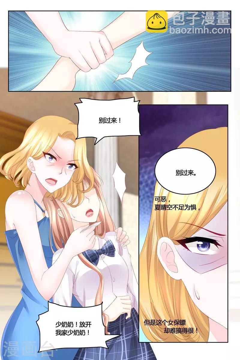 第44话 真相1