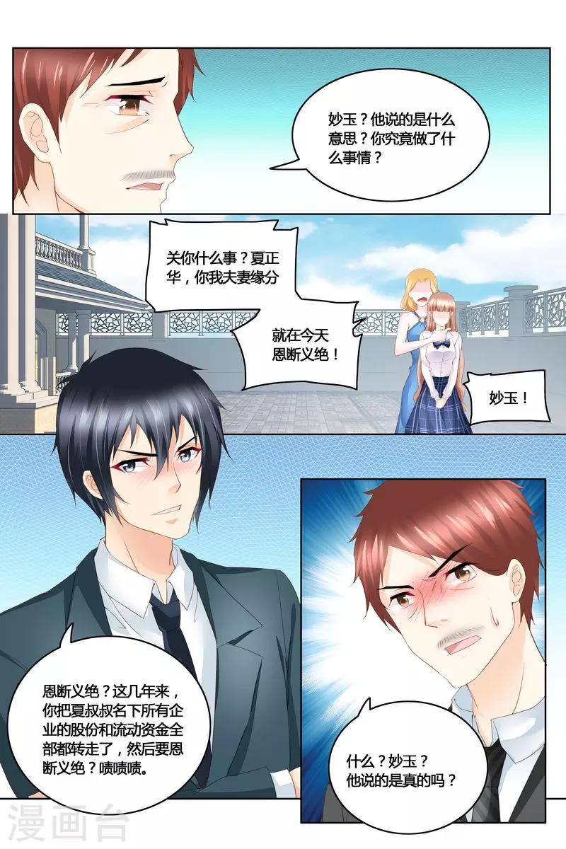 第44话 真相11