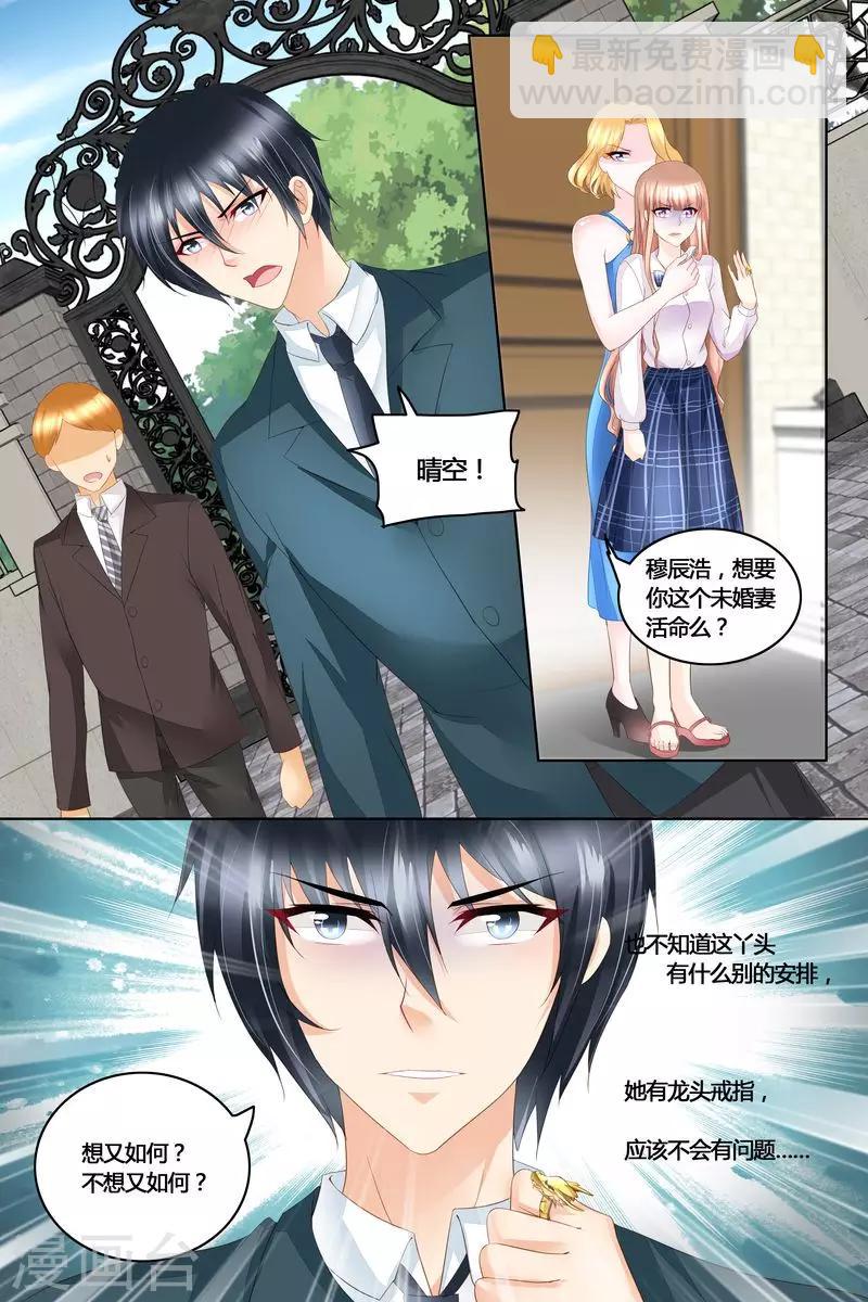第44话 真相2