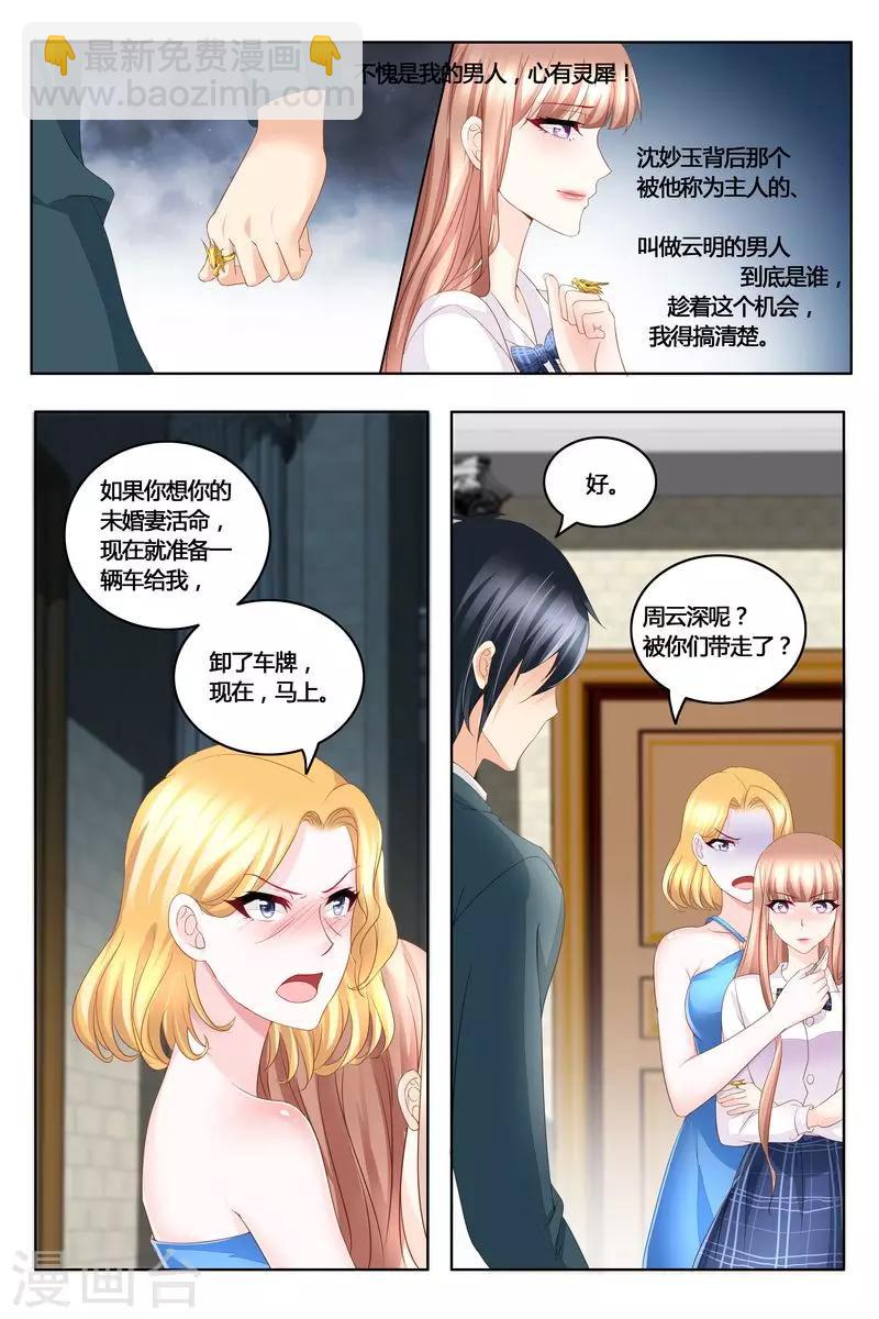第44话 真相3
