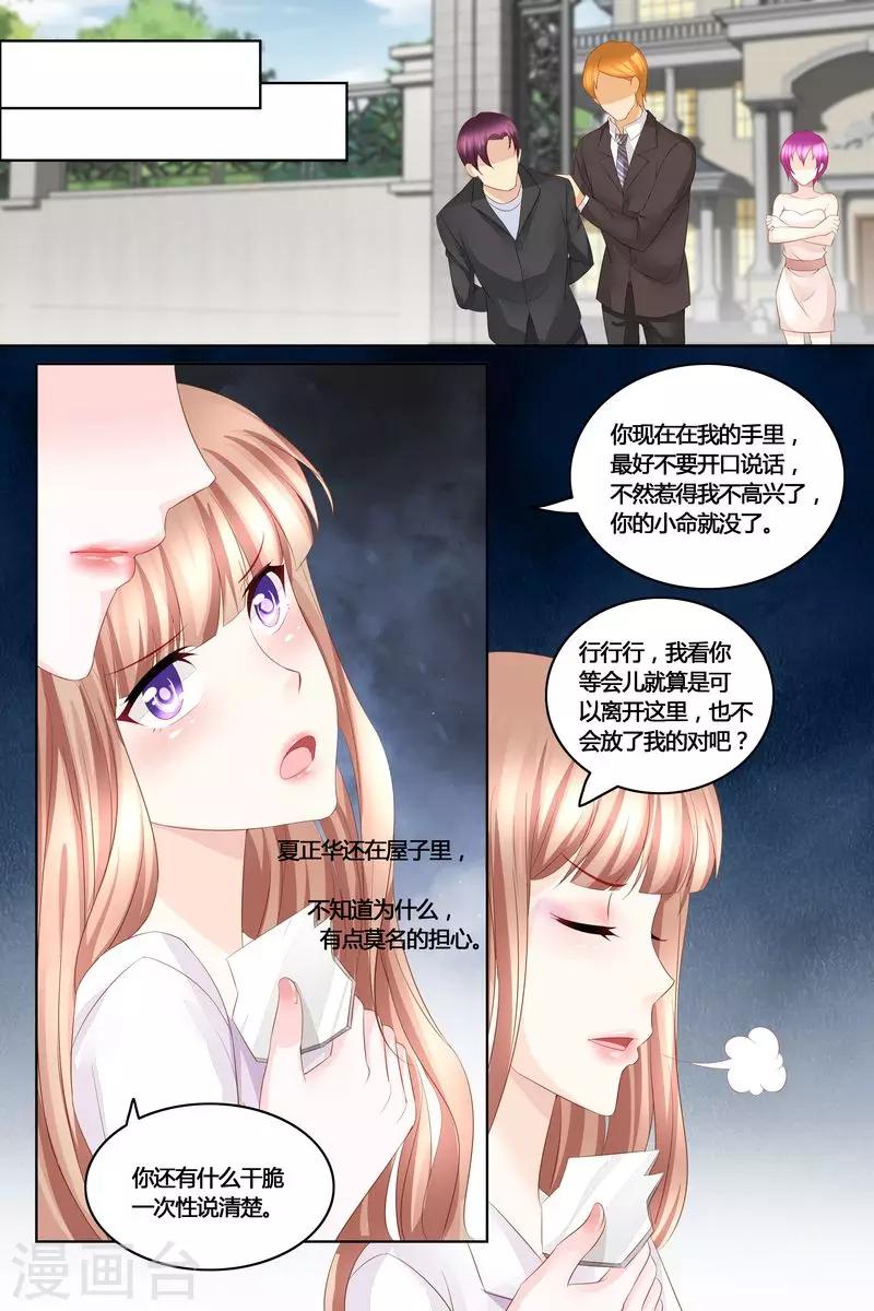 第44话 真相5