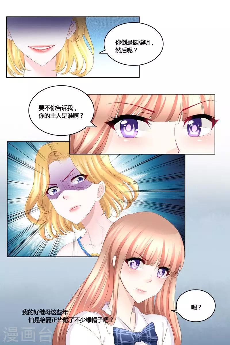 第44话 真相6