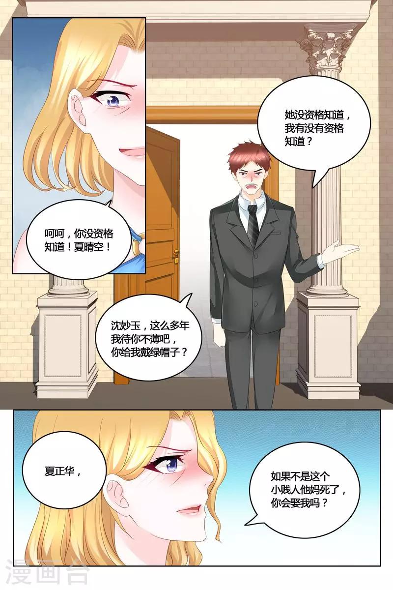 第44话 真相7