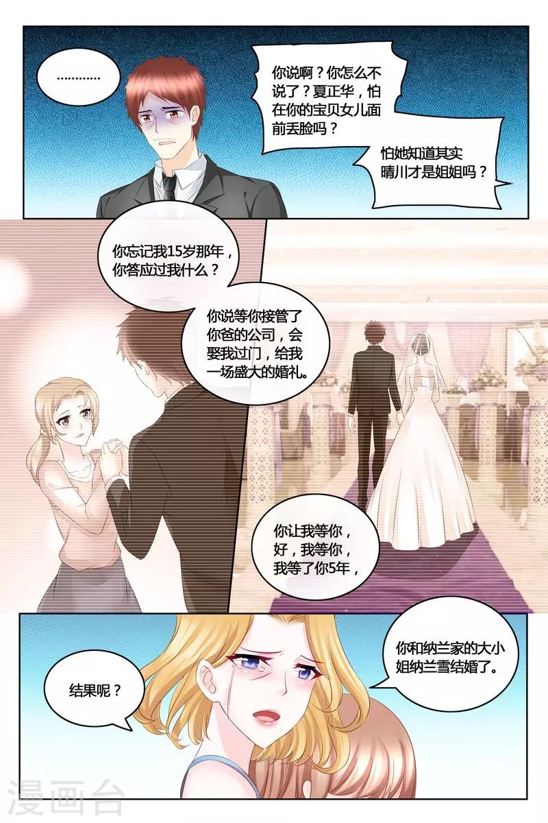 第44话 真相8