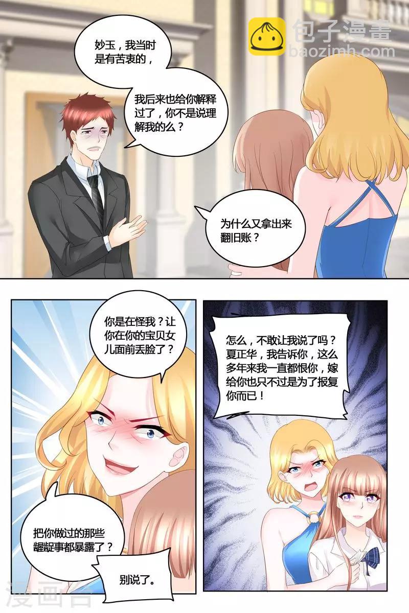 第44话 真相9