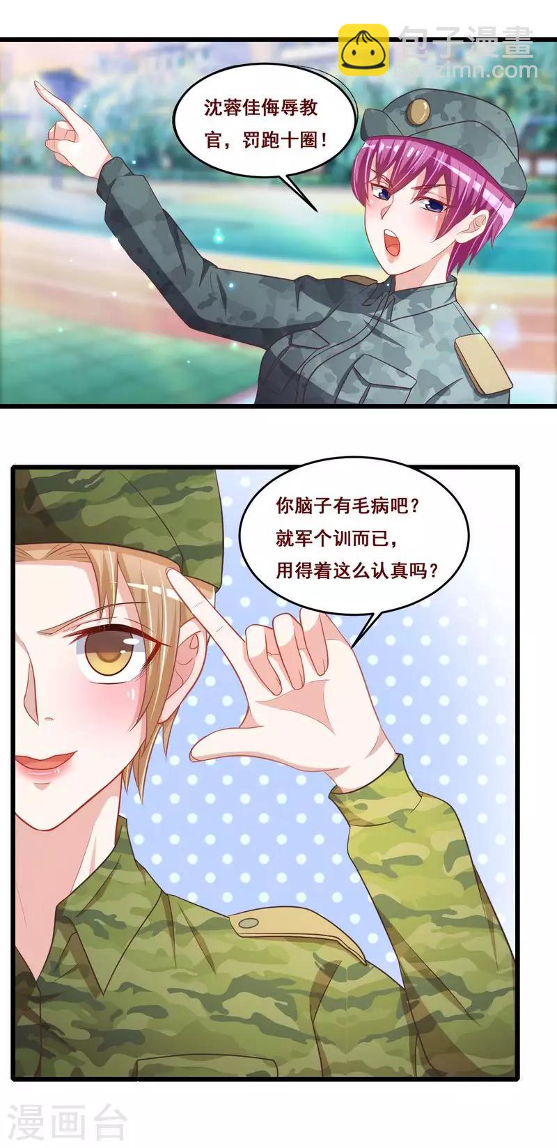 第二季第18话 惩罚4