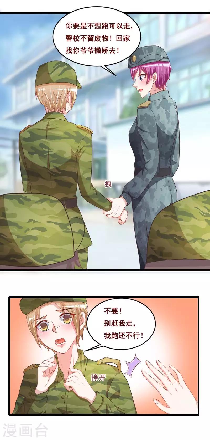 第二季第18话 惩罚6