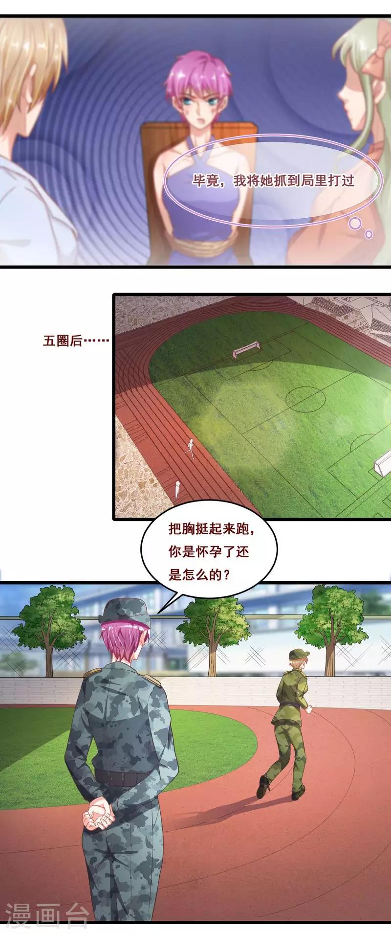 第二季第18话 惩罚8