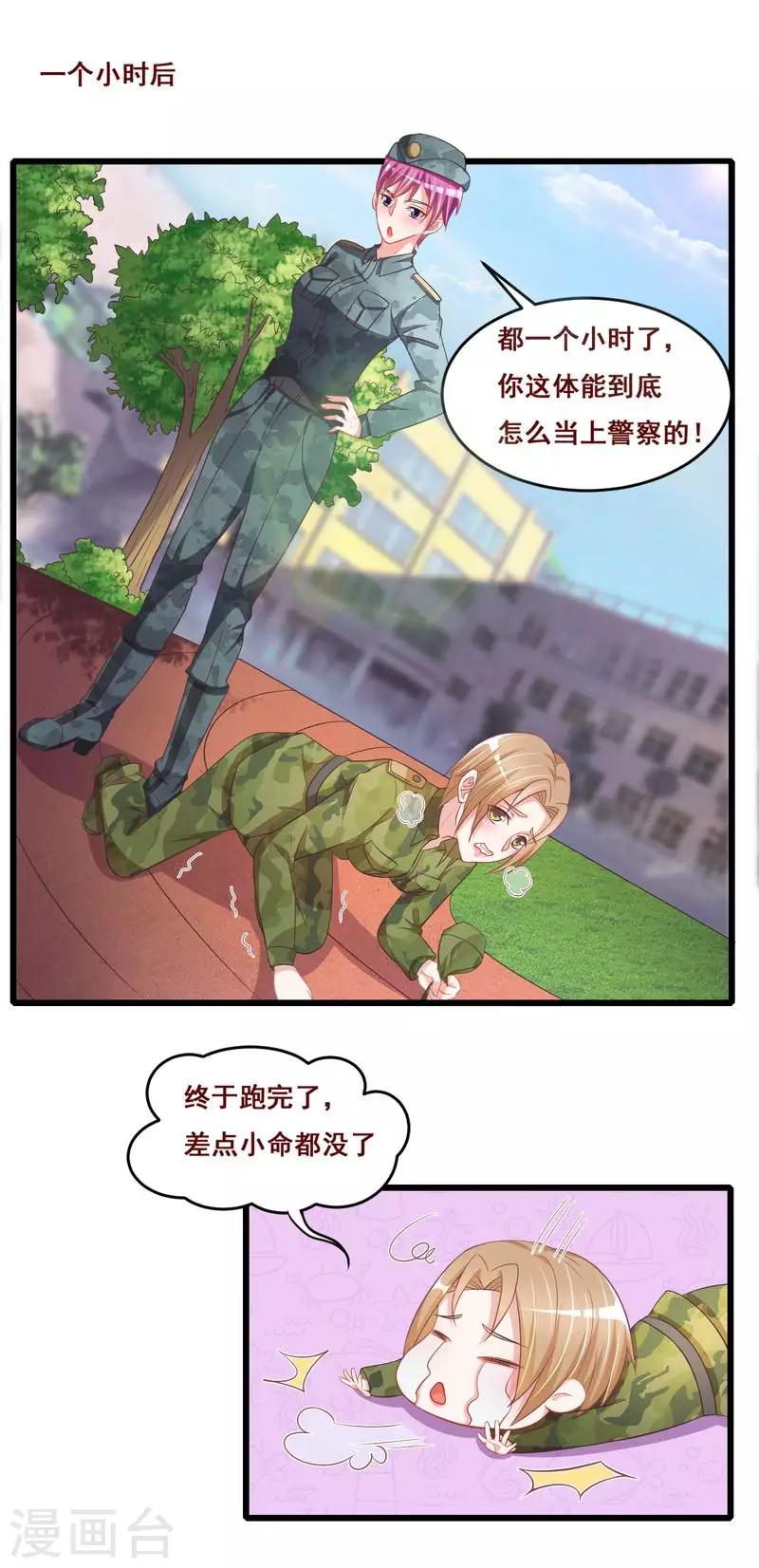 第二季第18话 惩罚9