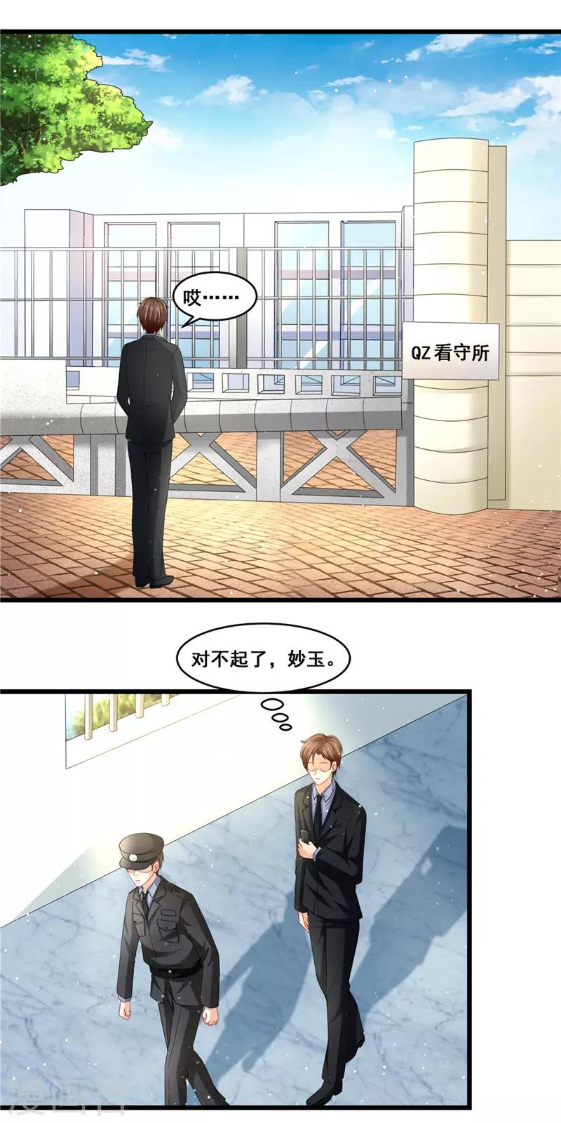 第二季第25话 设计沈妙玉14