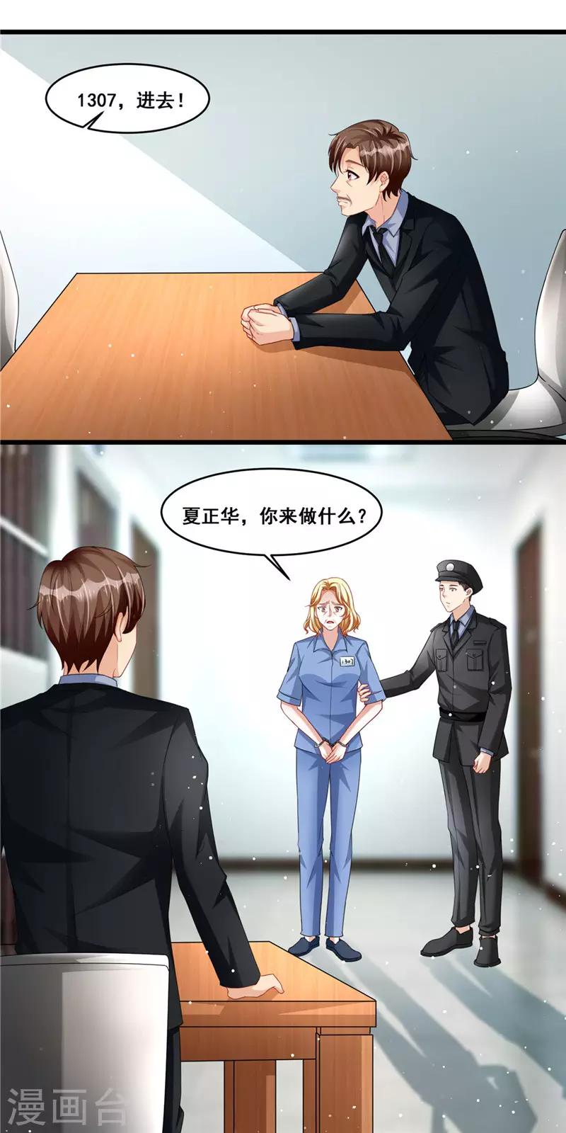 第二季第25话 设计沈妙玉15