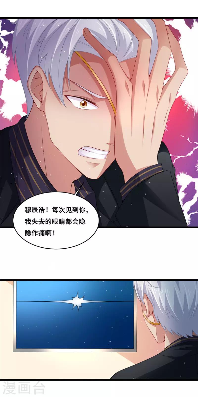 第二季第25话 设计沈妙玉4