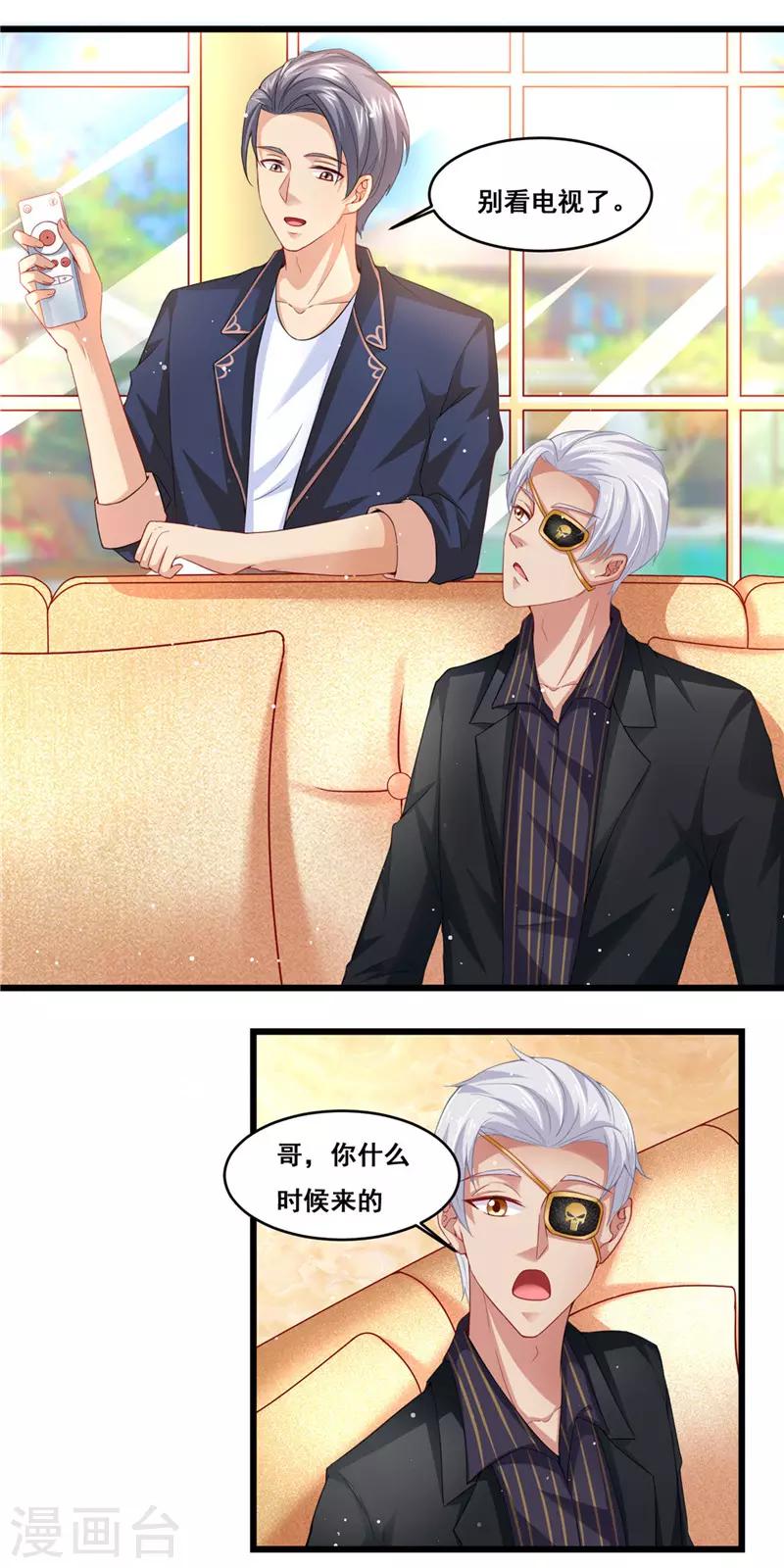 第二季第25话 设计沈妙玉5
