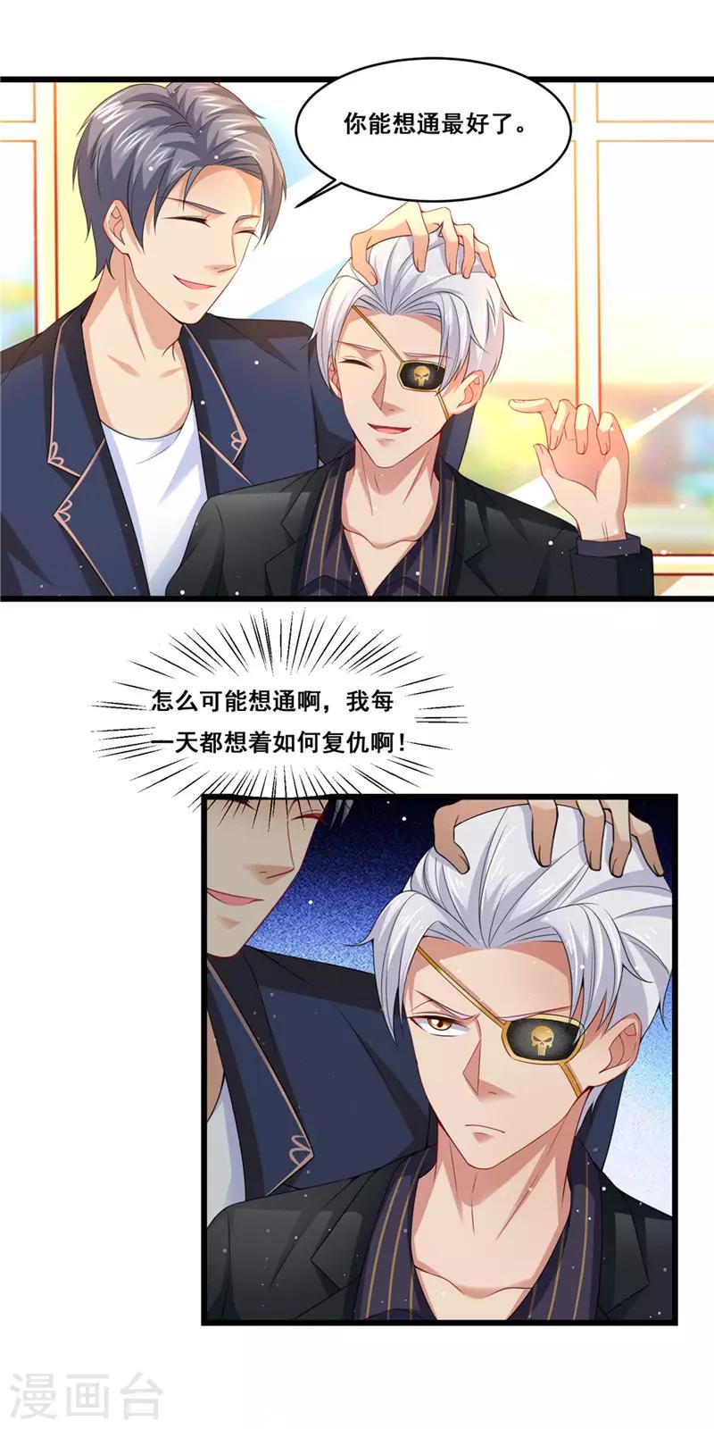 第二季第25话 设计沈妙玉8