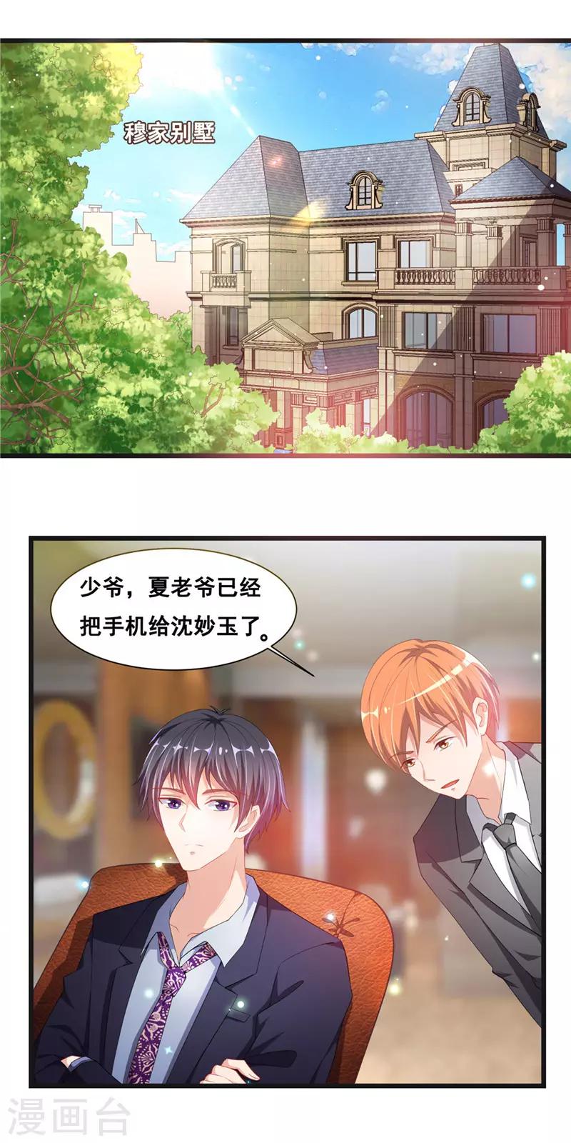第二季第27话 与学长见面1