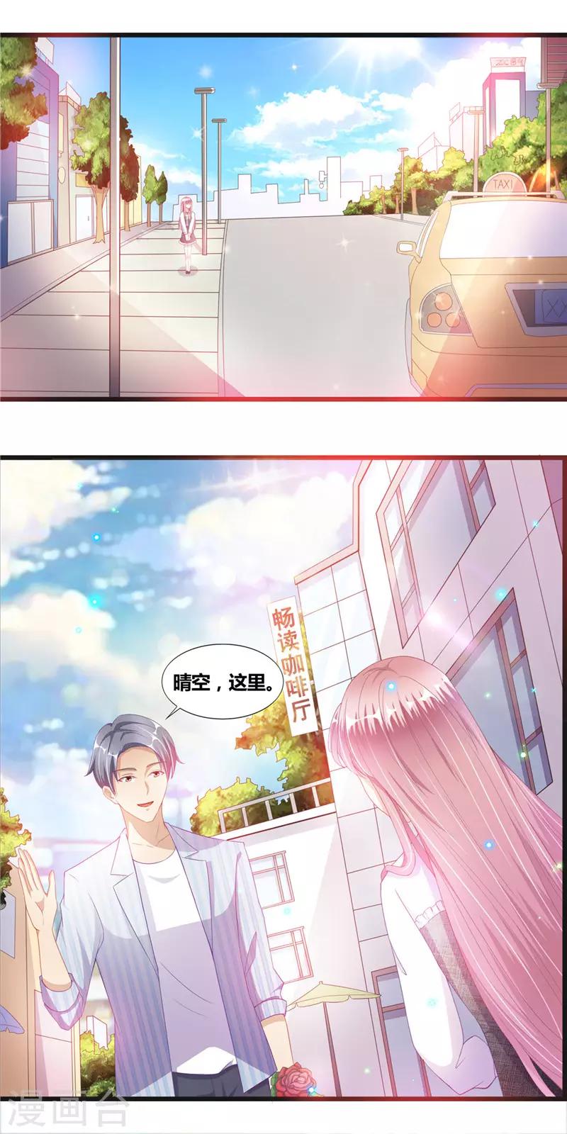 第二季第27话 与学长见面11