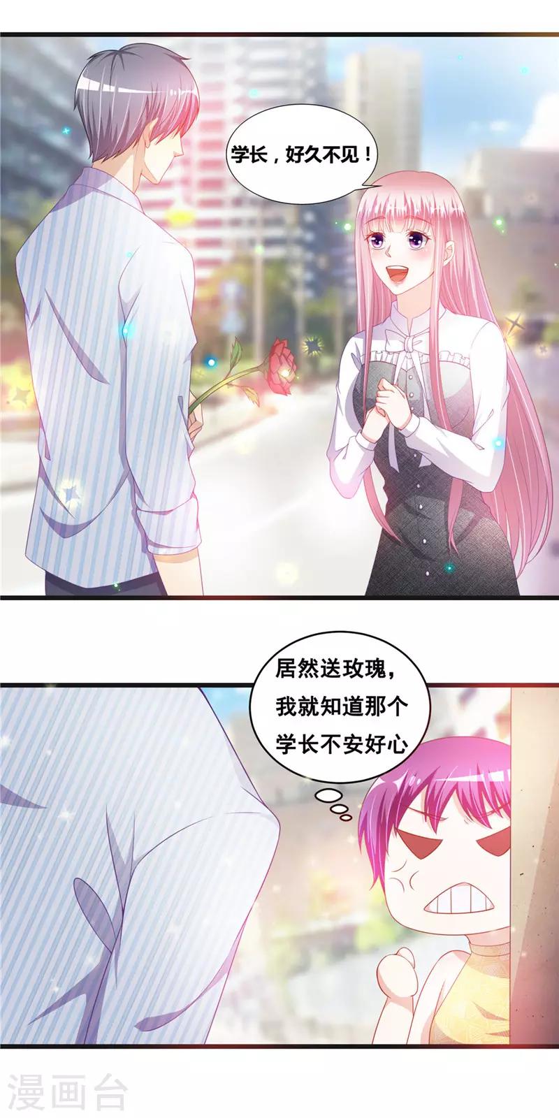 第二季第27话 与学长见面12