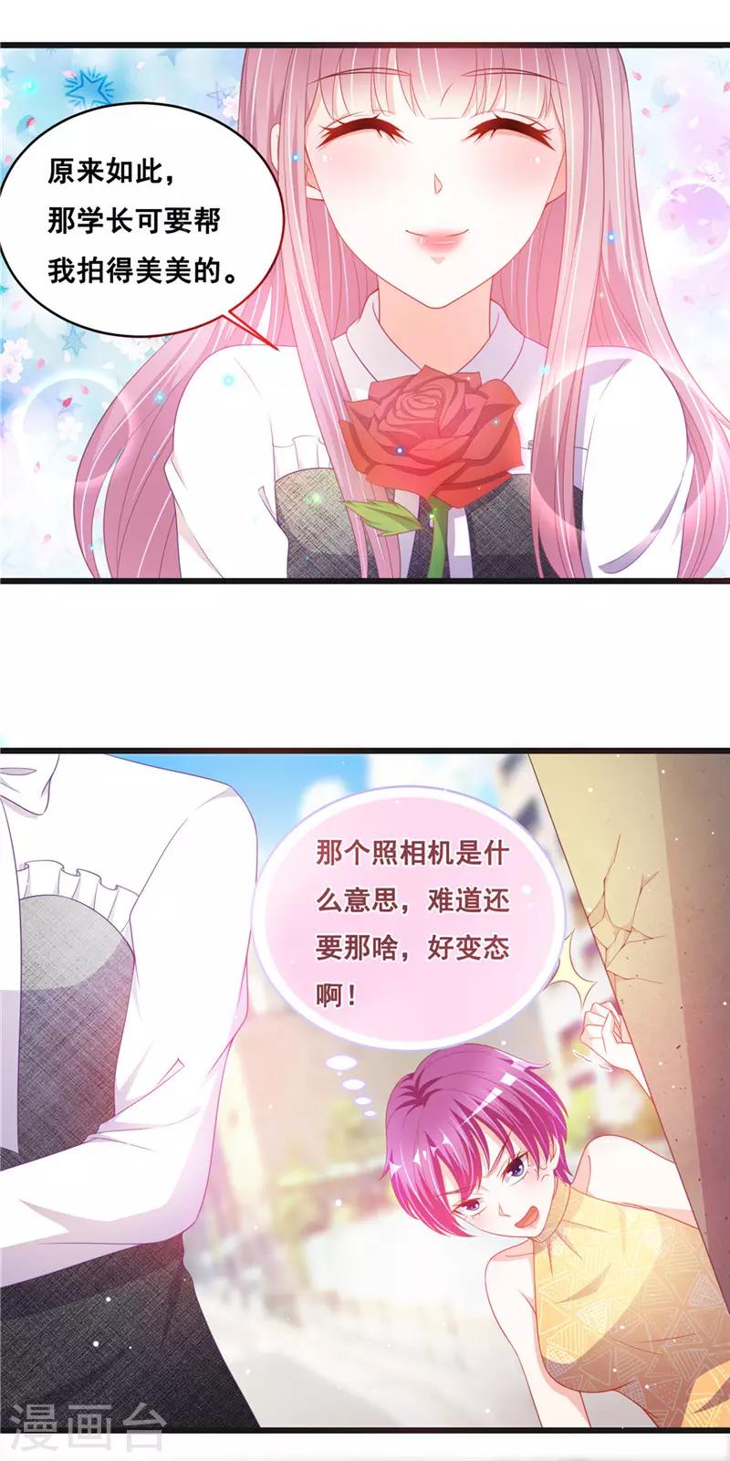 第二季第27话 与学长见面14