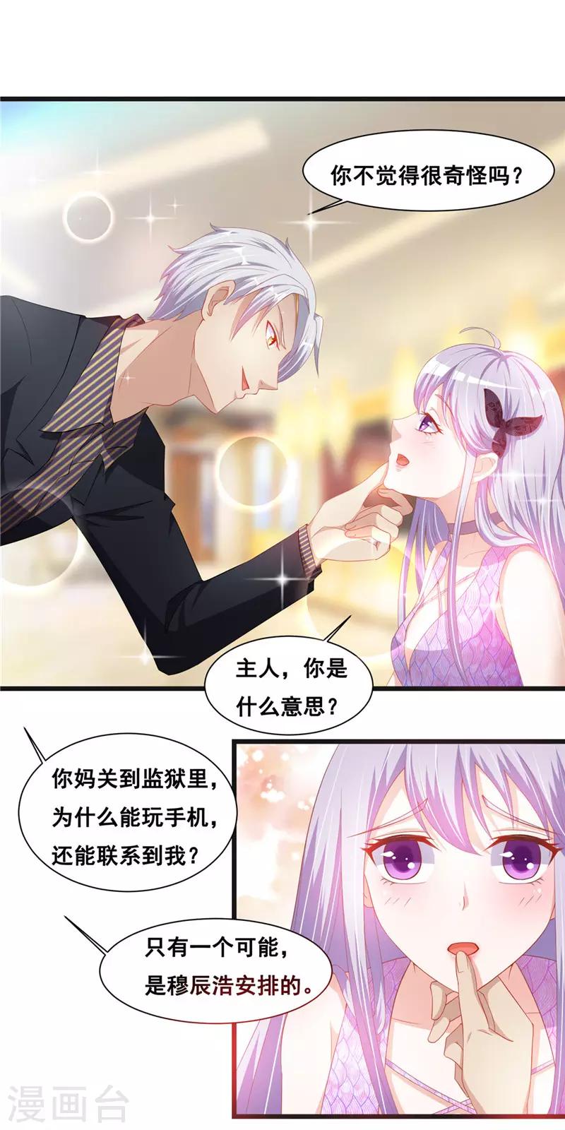 第二季第27话 与学长见面3