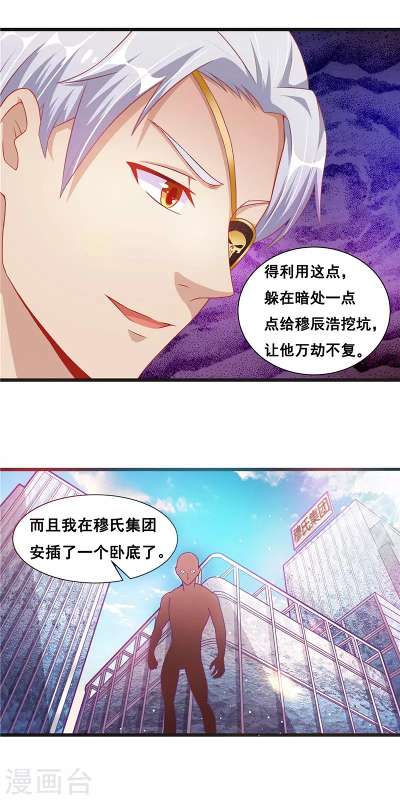 第二季第27话 与学长见面4