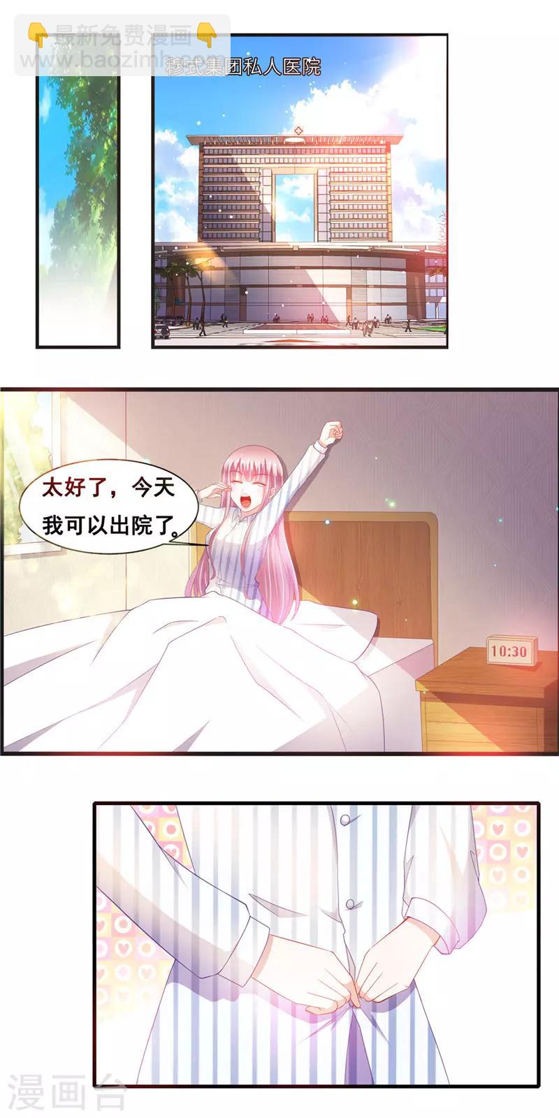 第二季第27话 与学长见面5