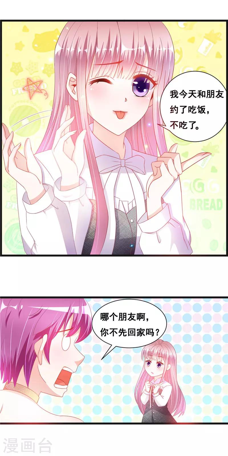 第二季第27话 与学长见面7