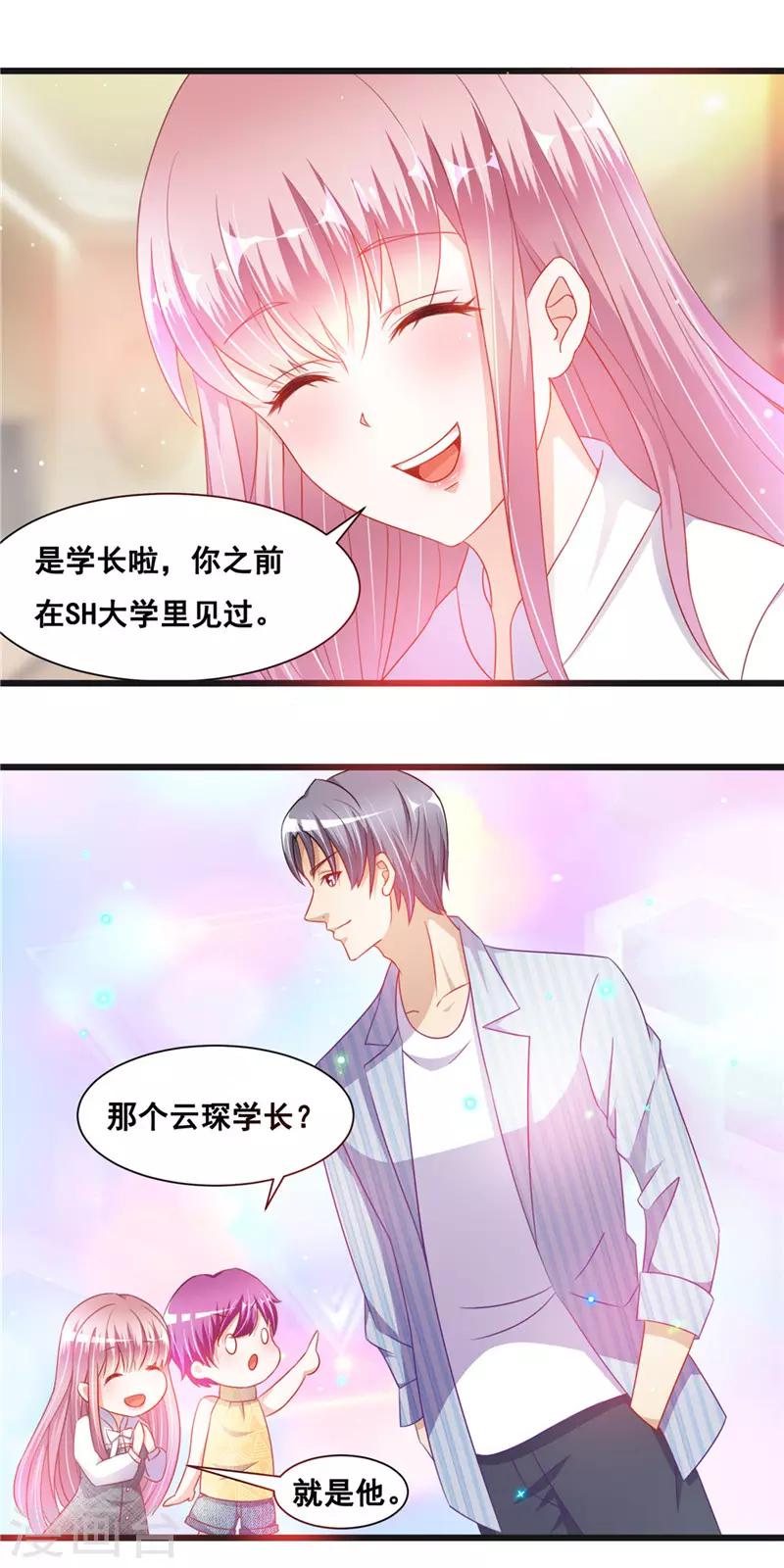 第二季第27话 与学长见面8