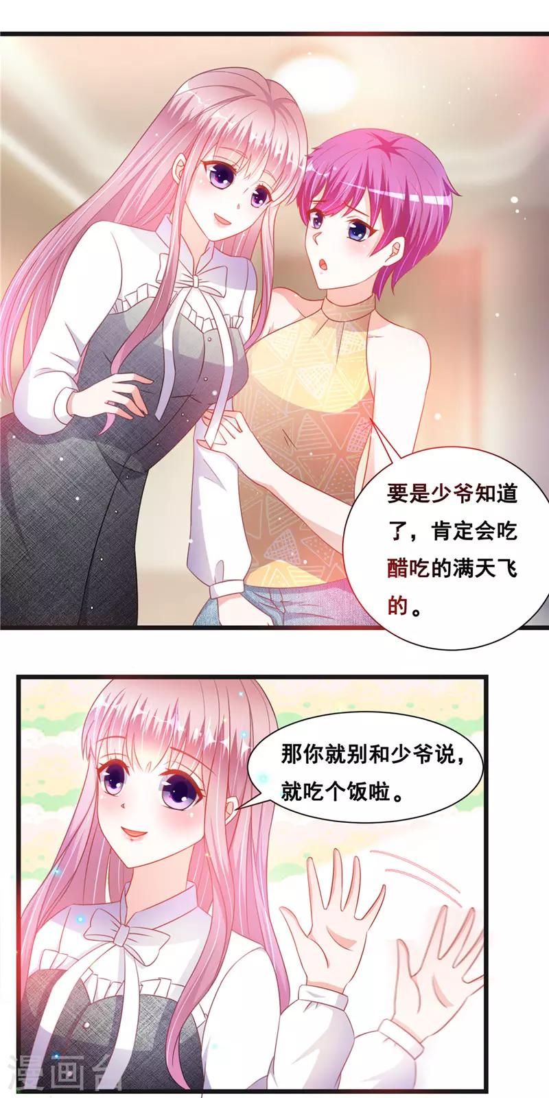 第二季第27话 与学长见面9