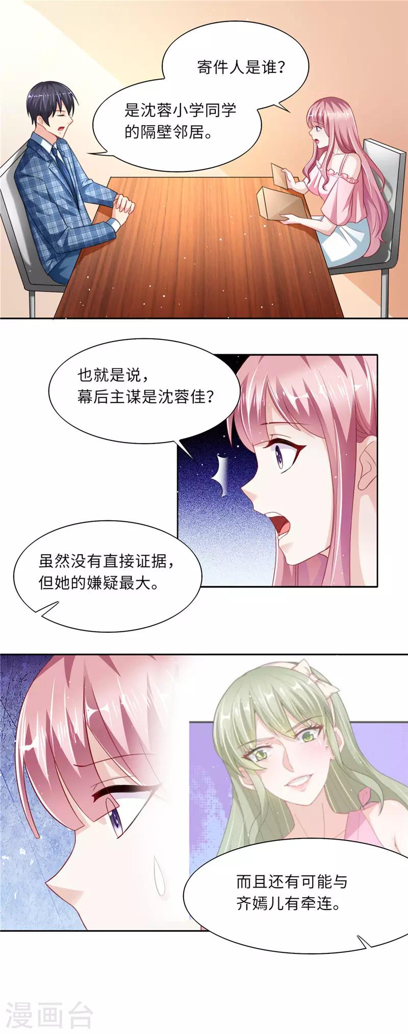 第二季第34话 意外的背后2
