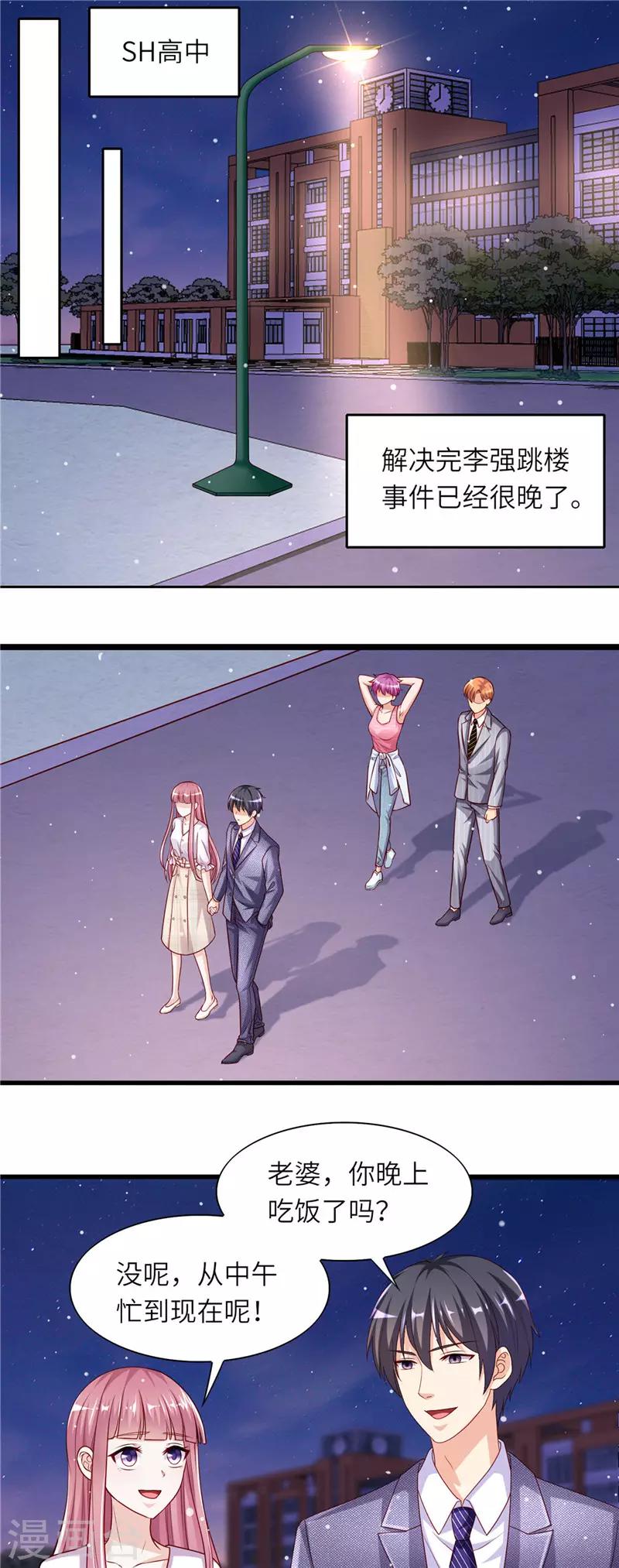 第二季第41话 放我下来1