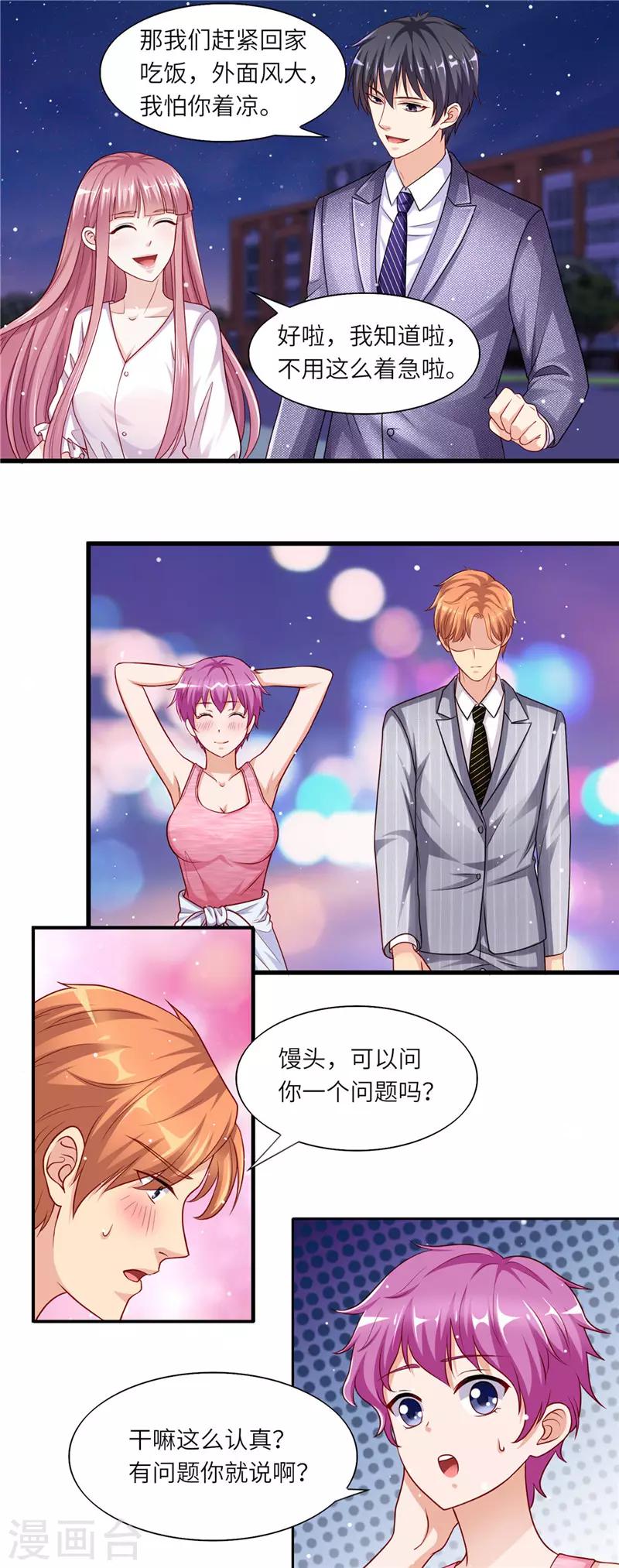第二季第41话 放我下来2
