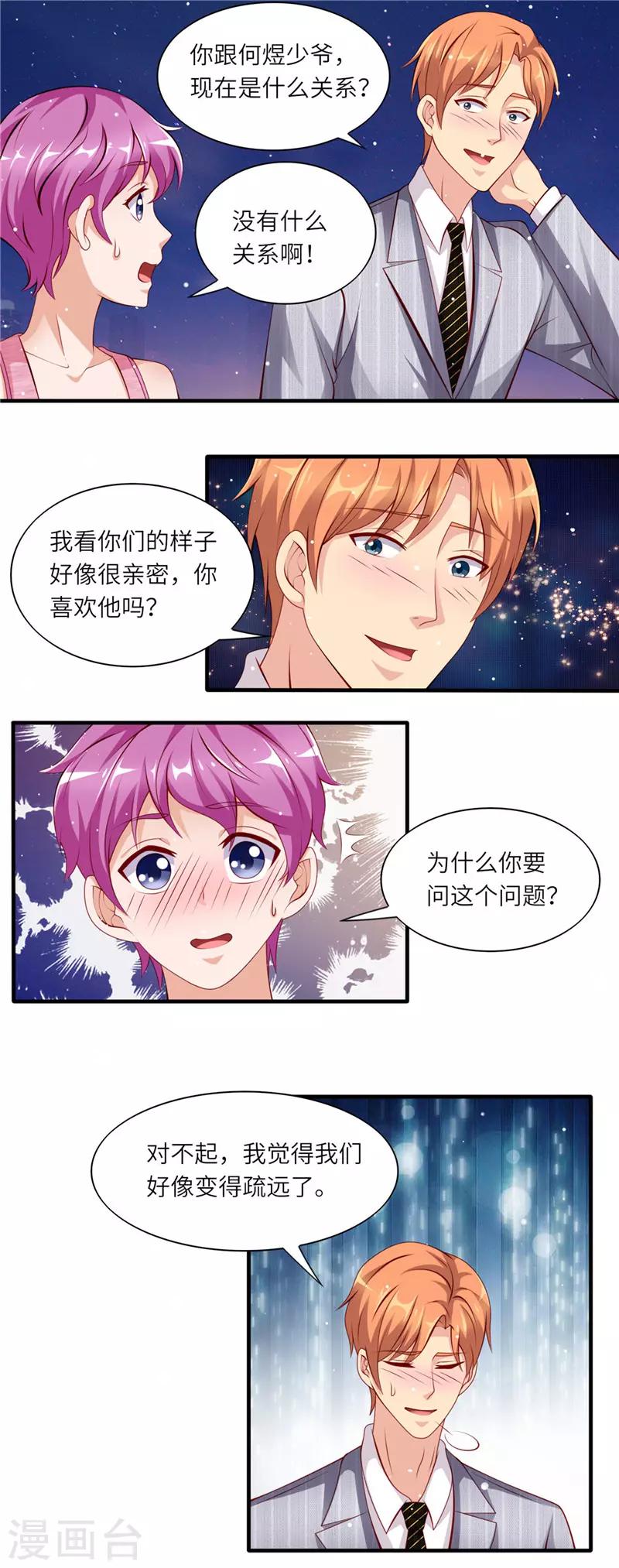 第二季第41话 放我下来3