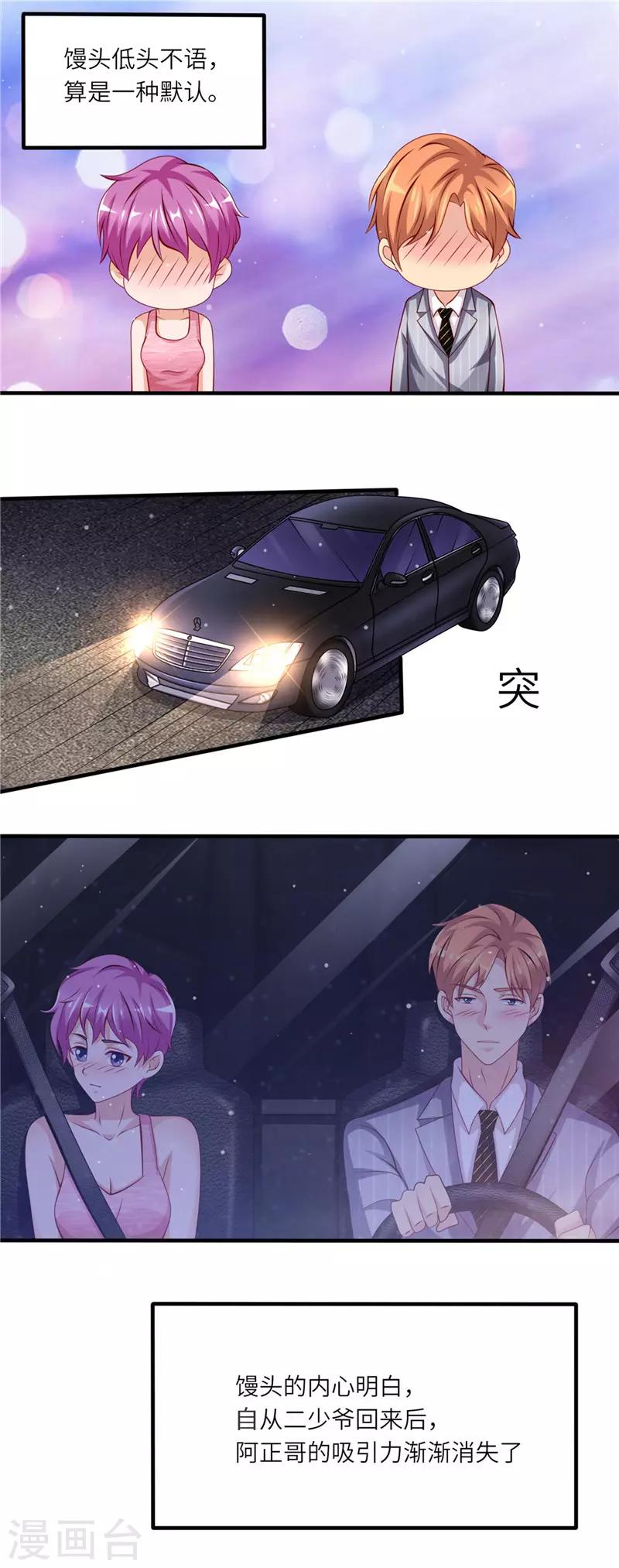 第二季第41话 放我下来4