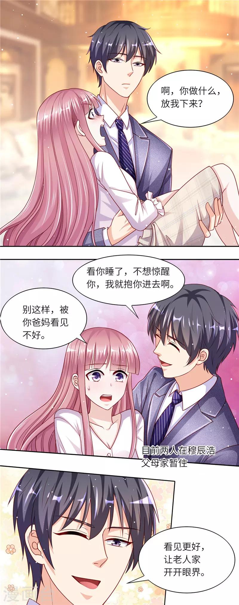 第二季第41话 放我下来6