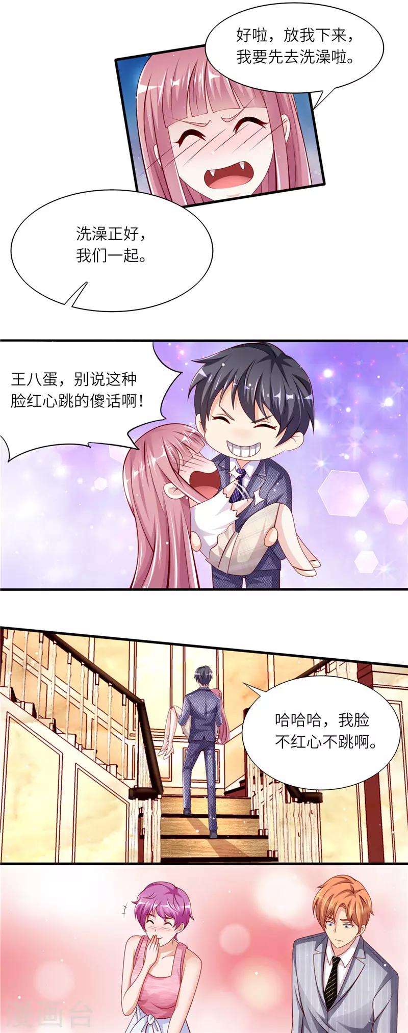 第二季第41话 放我下来7