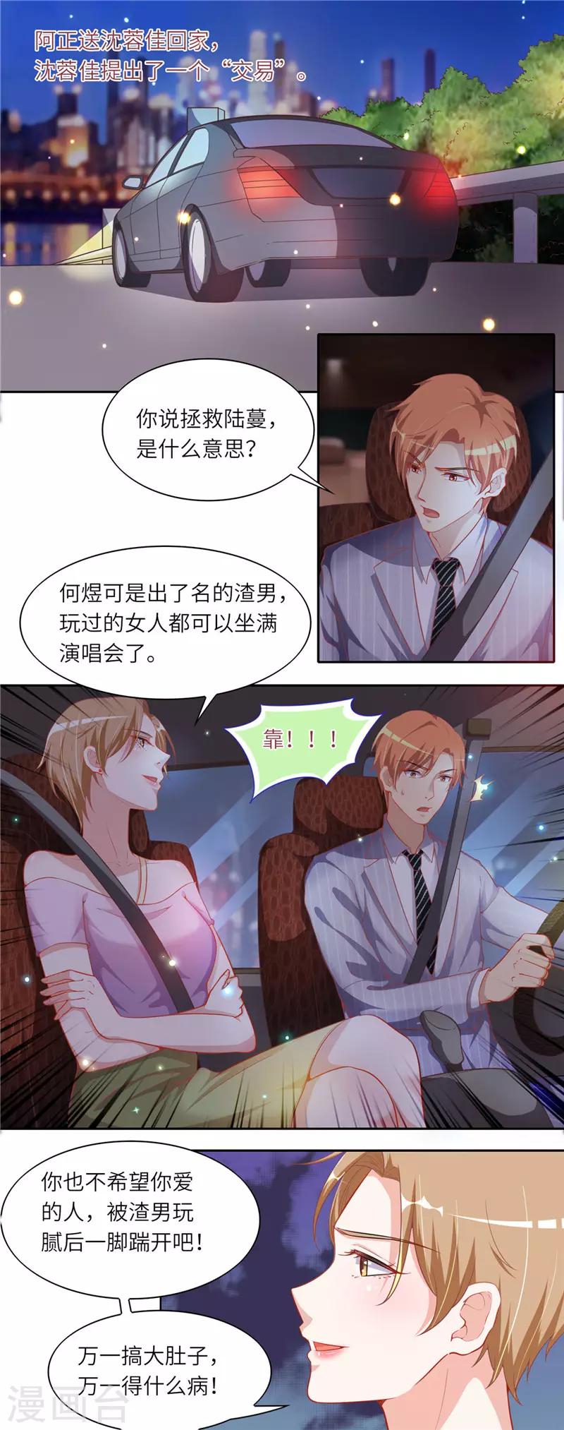 第二季第46话 巨大的阴谋1