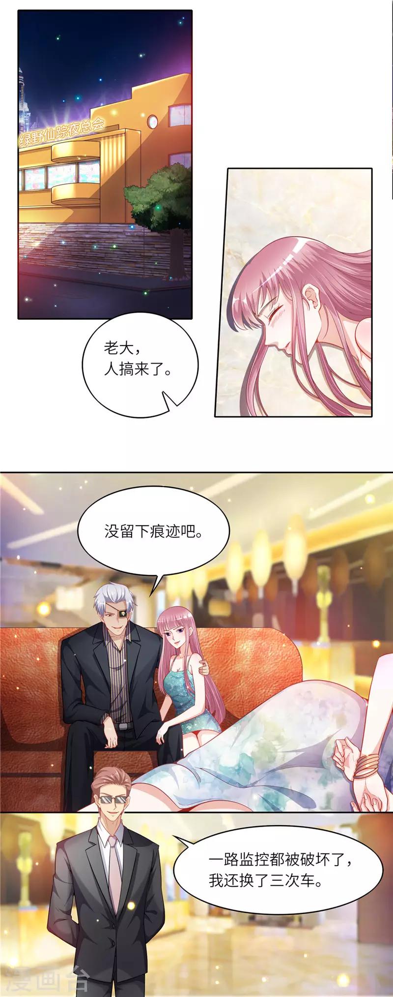 第二季第46话 巨大的阴谋4